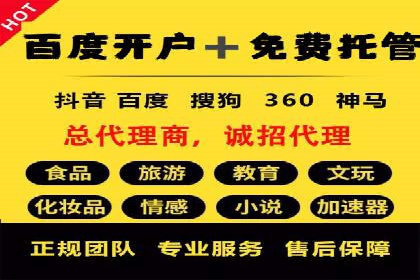 百度竞价托管运营数据驱动决策案例分析